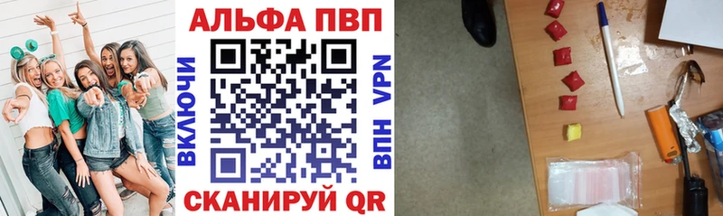 А ПВП Соль  купить закладку  Курск 