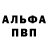 Кетамин VHQ Alangad