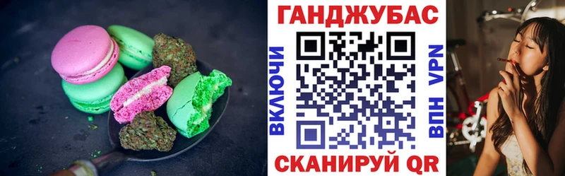 Canna-Cookies конопля  Курск 