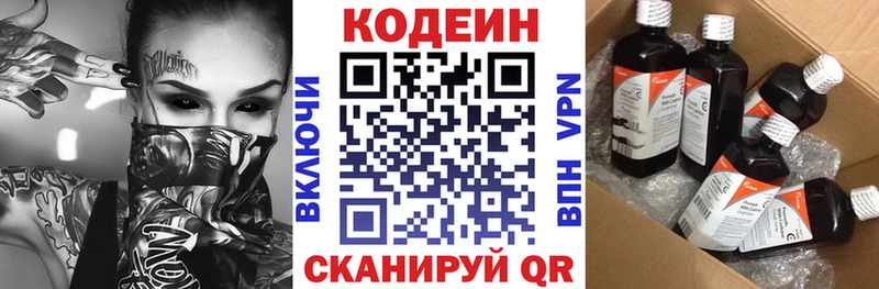 Кодеиновый сироп Lean Purple Drank  где купить   KRAKEN ссылка  Курск 