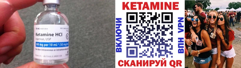 Кетамин VHQ Курск