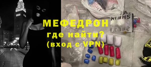 мефедрон Бородино