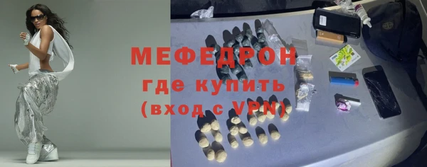 мефедрон Бородино