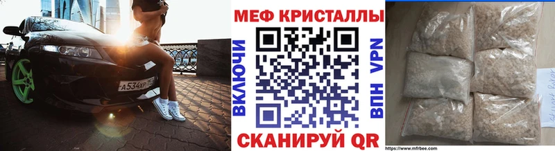 Мефедрон кристаллы  где можно купить   hydra как войти  Курск 