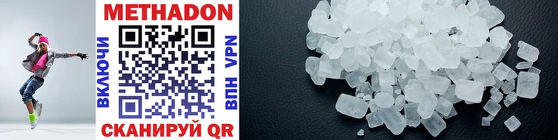 Метадон methadone  blacksprut сайт  Курск 