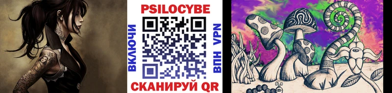 Псилоцибиновые грибы прущие грибы  Курск 