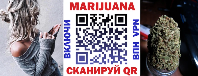 Конопля White Widow  Курск 